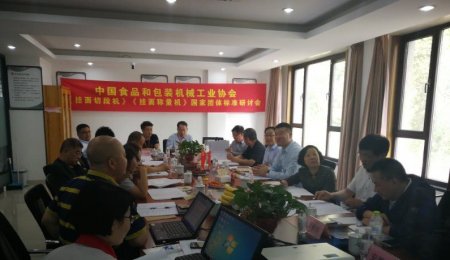 《掛面切段機(jī)》、《掛面稱量機(jī)》國家團(tuán)體標(biāo)準(zhǔn)研討會在青島海科佳成功舉辦