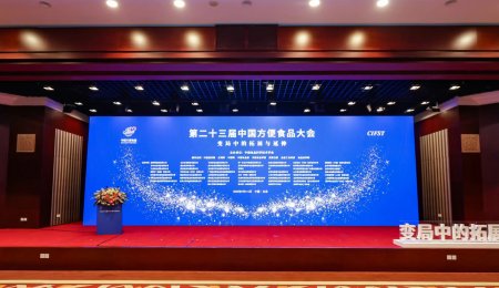 青島海科佳實力亮相第二十三屆方便食品大會，斬獲兩項大獎