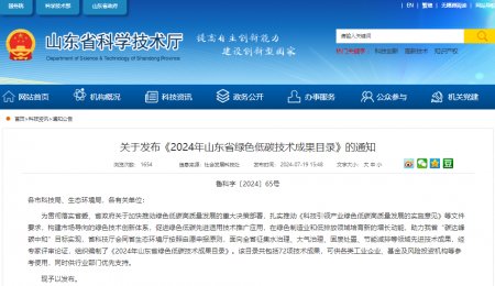 喜訊丨青島海科佳掛面生產線創新技術入選2024年山東省低碳技術成果目錄